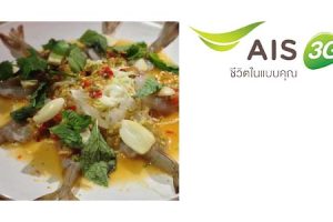 ลูกค้า AIS รับส่วนลด 10% ที่ 7 heaven วันนี้ – 30 มิ.ย. 57