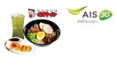 ลูกค้า AIS รับ เมนูเซต ราคาพิเศษ ที่ Ajisen Ramen วันนี้ - 31 ก.ค. 57