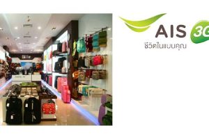 ลูกค้า AIS รับส่วนลด On top 5% ที่ Bonny & Polo World วันนี้ – 31 ม.ค. 58