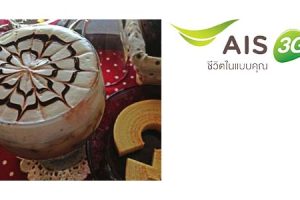 ลูกค้า AIS รับส่วนลด 10% ที่ Coffee Tree Garden วันนี้ – 30 มิ.ย. 57