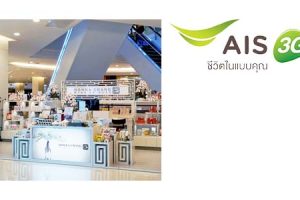 ลูกค้า AIS รับส่วนลด 10% ที่ DONNA CHANG วันนี้ – 31 ก.ค. 57