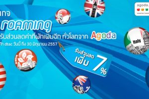 สมัครแพ็กเกจ Dtac data roaming