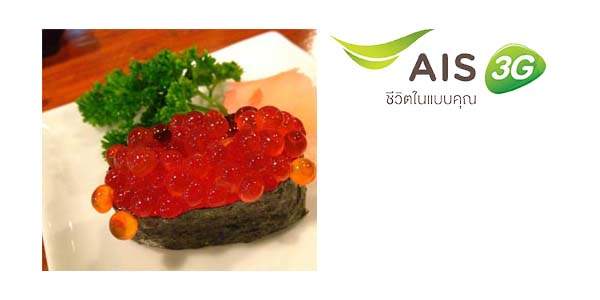 ลูกค้า AIS รับสิทธิ์ราคาพิเศษ! ที่ Jizo Izakaya วันนี้ – 30 มิ.ย. 57