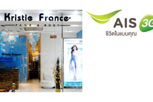 ลูกค้า AIS ได้สิทธิ์ซื้อ “หุ่นสวย หน้าใส” ที่ Kristie France เพียง 1,599 บาท วันนี้ - 30 พฤศจิกายน 2557