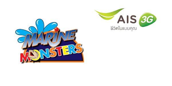 ลูกค้า AIS รับฟรีอาหารปลา ที่ Marine Monsters วันนี้ – 31 ม.ค. 57