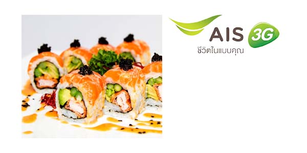 ลูกค้า AIS รับส่วนลด 10% ที่ Mio Sushi House วันนี้ – 30 มิ.ย. 57