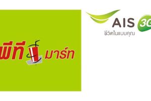 ลูกค้า AIS รับส่วนลด 10 บาท ที่ PT Mart วันนี้ – 30 เม.ย. 57