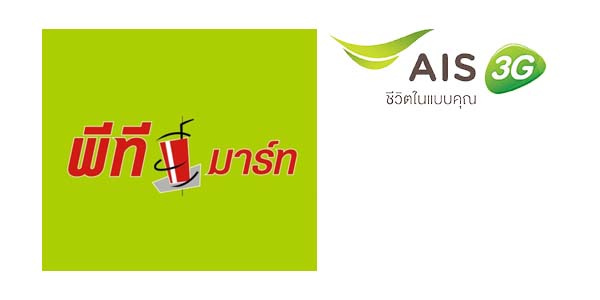 ลูกค้า AIS รับส่วนลด 10 บาท ที่ PT Mart วันนี้ – 30 เม.ย. 57