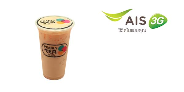 ลูกค้า AIS รับส่วนลด 5 บาท ที่ Pearly Tea วันนี้ – 31 ธ.ค. 57