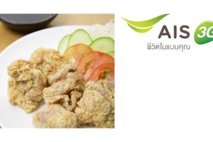 ลูกค้า AIS รับส่วนลด ที่ Shabu One วันนี้ - 30 มิ.ย. 57