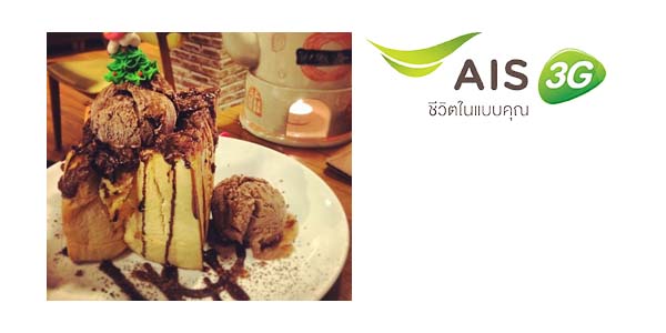 ลูกค้า AIS รับส่วนลด 15% ที่ The Tea Studio วันนี้ – 30 มิ.ย. 57