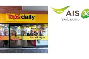 ลูกค้า AIS รับคูปองส่วนลด 30 บาท ที่ Tops วันนี้ - 30 มิ.ย. 57