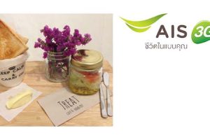 ลูกค้า AIS รับส่วนลด 10% ที่ Treat Cafe & Hang Out วันนี้ – 30 มิ.ย. 57