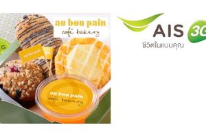 ลูกค้า AIS รับส่วนลด 10% ที่ Au bon pain วันนี้ – 30 มิ.ย. 57