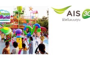 ลูกค้า AIS รับส่วนลด 80 บาท ที่ Dream World วันนี้ - 31 มี.ค. 57