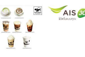 ลูกค้า AIS ซื้อเครื่องดื่มเพียง 70 บาท ที่ Farm Design วันนี้ – 31 พ.ค. 57