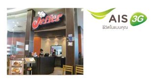 ลูกค้า AIS รับฟรี มันบด ที่ Jeffer Steak วันนี้ – 31 พ.ค. 57