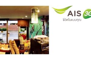 ลูกค้า AIS รับส่วนลด 5 บ. ที่ @Kaffee วันนี้ – 30 มิ.ย. 57