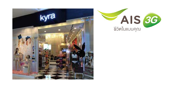 ลูกค้า AIS รับส่วนลด 20% ที่ Kyra Shop