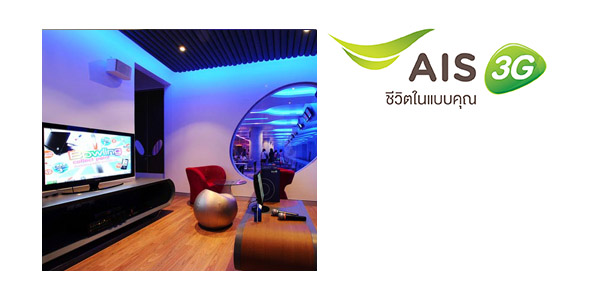 ลูกค้า AIS ร้องคาราโอเกะ ชั่วโมงที่สองเหลือ 150 บาท ที่ Major Karaoke วันนี้ – 31 ธันวาคม 2557