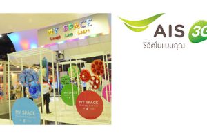 ลูกค้า AIS รับฟรี! คูปองเงินสด 100 บาท My Space วันนี้ – 31 พ.ค. 57