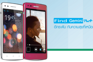 OPPO Find Gemini Plus ออปโป้ ไฟน์ เจมิไน พลัส ราคา