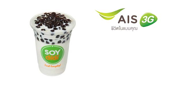 ลูกค้า AIS รับส่วนลด 10% ที่ Soydidi