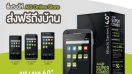 AIS LAVA สมาร์ทโฟน 3G จาก AIS ราคาสบายกระเป๋า พร้อมโทรฟรีเท่าราคาเครื่อง