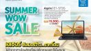 Acer Summer Wow Sale เอเซอร์จัดโปรโมชั่นพิเศษ ท้าลมร้อน ถึง 11 พ.ค. นี้เท่านั้น