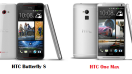 เปรียบเทียบ HTC Butterfly S กับ HTC One Max