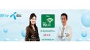 ฟรี Wifi ตามนโยบายรัฐบาลจาก Dtac