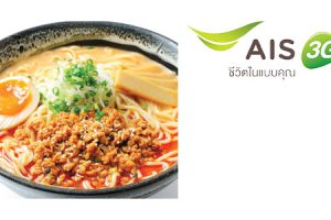 ลูกค้า AIS รับส่วนลด 10% ที่ NATSU Ramen & Curry วันนี้ – 30 ก.ย. 57