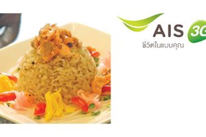 ลูกค้า AIS รับฟรีลูกชิ้นผักบุ้ง 1 ไม้ ที่ SALADee วันนี้ – 30 ก.ย. 57