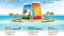 Samsung Galaxy Summer Promotion ลดราคาเครื่องทันทีถึง 4 พฤษภาคม 2557 นี้