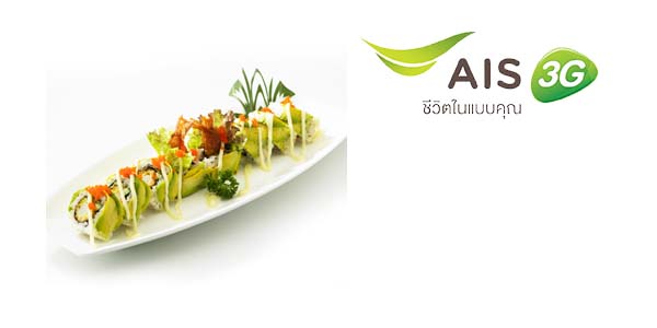 ลูกค้า AIS รับ ราคาพิเศษ ที่ Sukishi Charcoal Grill & Japanese Restaurant วันนี้– 15 เม.ย. 57