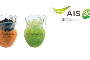 ลูกค้า AIS แลกซื้อเครื่องดื่มราคาพิเศษ! ที่ Zaab Eli วันนี้ - 31 ธ.ค. 56