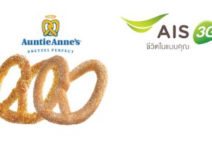 ลูกค้า AIS รับฟรี Specialty Pretzel ที่ Auntie Anne’s วันนี้ - 30 มิ.ย. 57