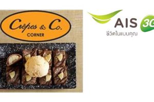 ลูกค้า AIS รับฟรี Complimentary Drink ที่ Crepes & Co. วันนี้– 30 เม.ย. 57