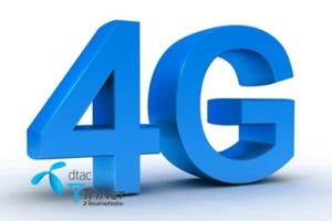 dtac เริ่มทดลองสัญญาณ 4G แล้วก่อนเปิดให้ใช้บริการจริงเร็วๆนี้