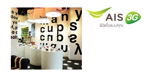 ลูกค้า AIS รับส่วนลด 10% ที่ manycups