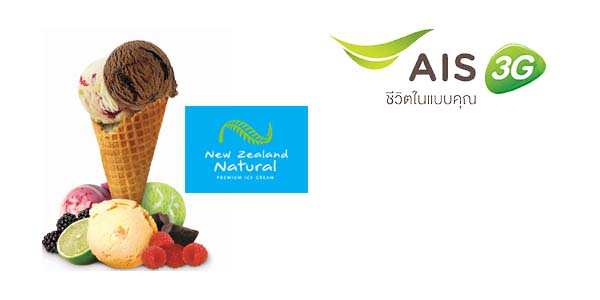 ลูกค้า AIS รับส่วนลด 10% ที่ New Zealand Natural วันนี้ – 31 ธ.ค. 57