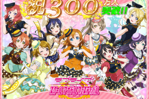 เกมฮิตจากญี่ปุ่น School idol festival เข้าไทยเเล้วในเวอร์ชั่นอังกฤษ