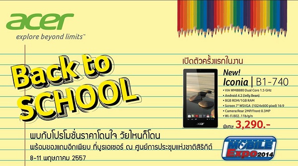 “Back to School” โปรโมชั่นใหมจาก Acer อัดเต็มในงาน Thailand Mobile Expo