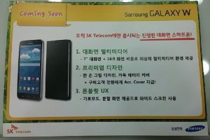 Samsung เอาใจคนชอบสมาร์ทโฟน หน้าจอใหญ่ ใกล้เปิดตัว Samsung Galaxy W ที่เกาหลีใต้