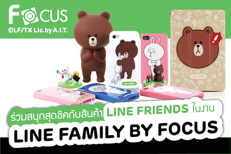 ช็อปปิ้งสินค้า LINE ลิขสิทธิ์แท้ ได้ที่งาน Thailand Mobile Expo 2014