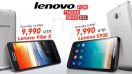 พิเศษสุดๆ! Lenovo ปรับลดราคา 2 รุ่น ฮิต Lenovo Vibe X และ Lenovo S930