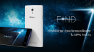 OPPO Find 7a ออปโป้ ไฟน์ 7a ราคา