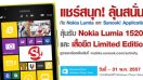 Sanook! ออกแอพเอาใจผู้ใช้ Windows Phone