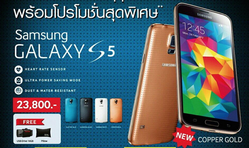 Samsung จัดโปรโมชั่นสุดพิเศษในงาน Thailand Mobile Expo 2014