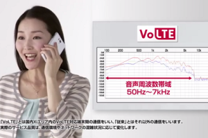 VoLTE เทคโนโลยีเสียงผ่าน 4G มีเเล้วที่ญี่ปุ่น